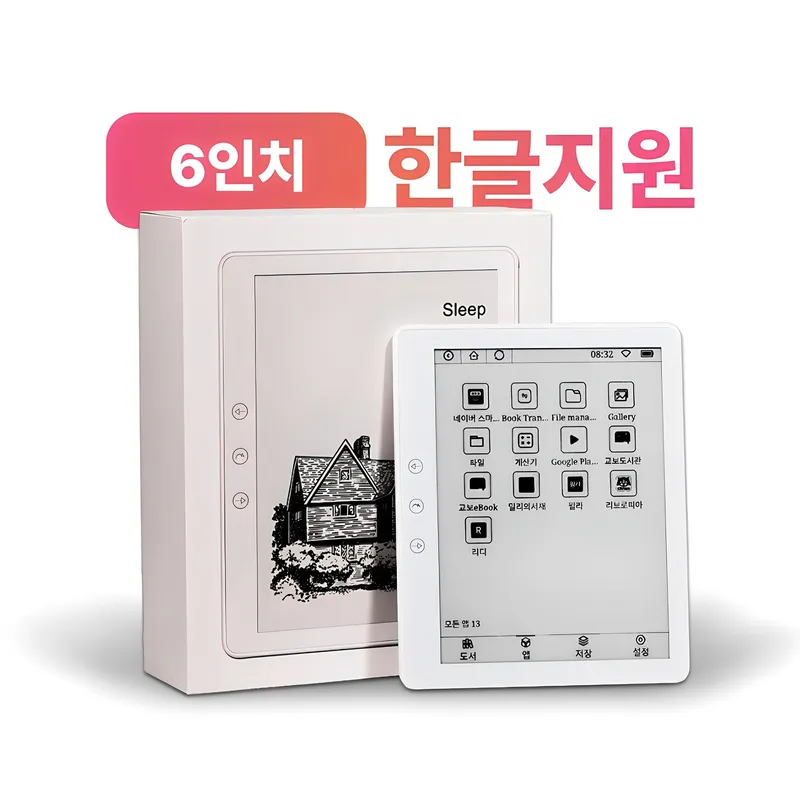 OSLAB 6인치 이북리더기