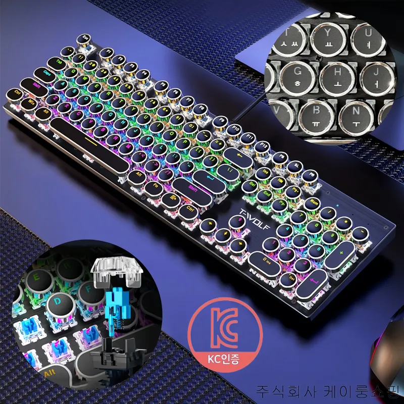 세계일주 유선 게이밍 기계식 키보드 RGB 레트로 청축