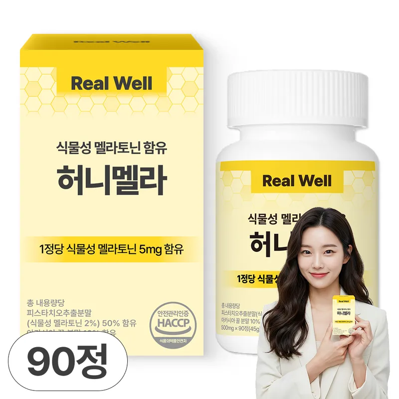 리얼웰 허니멜라 수면 보조제 멜라토닌
