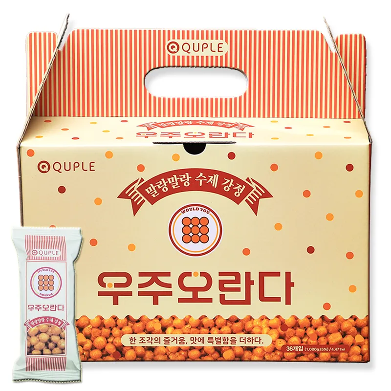 우주오란다 말랑말랑 플레인 강정