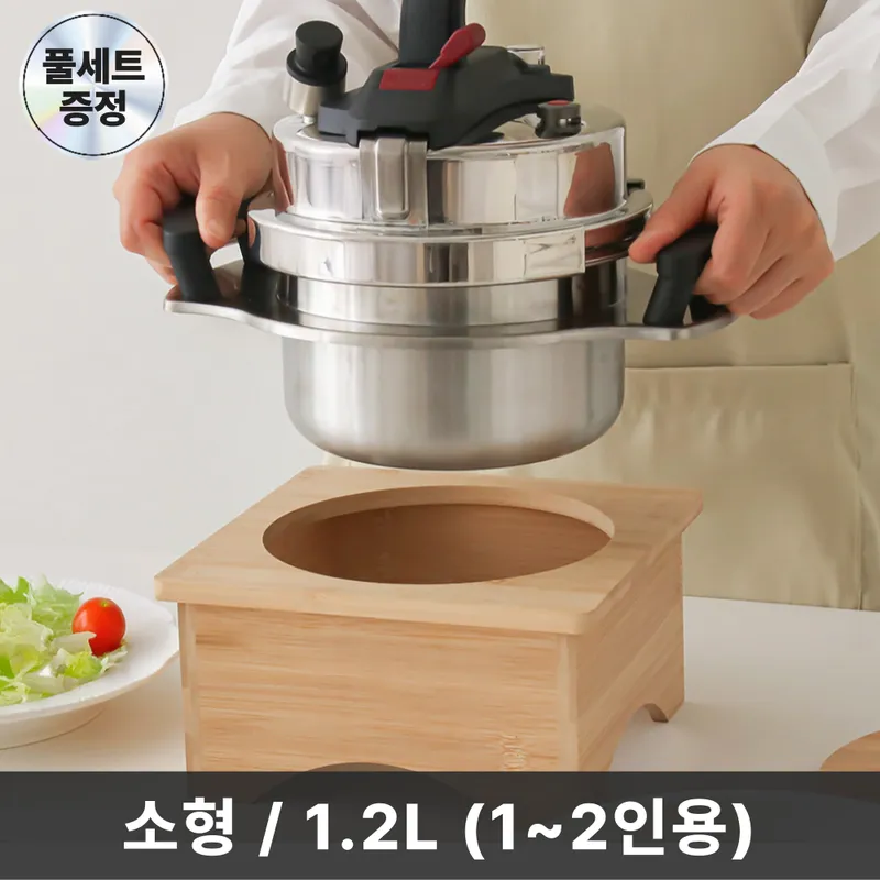 포첸 5분 누룽지 압력밥솥 1~2인용