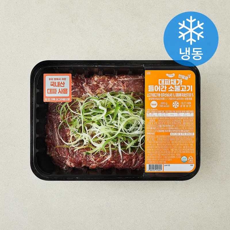 요리락 대파채 소불고기
