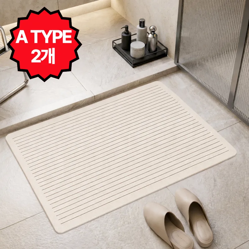 누베 규조토 발매트 1+1