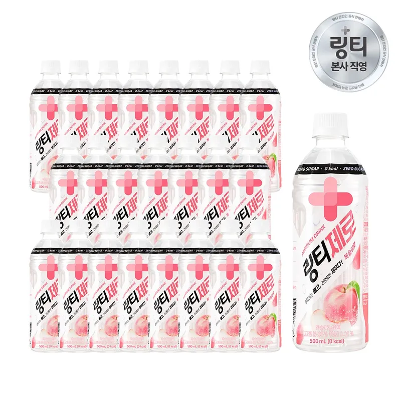 링티 제로 복숭아맛