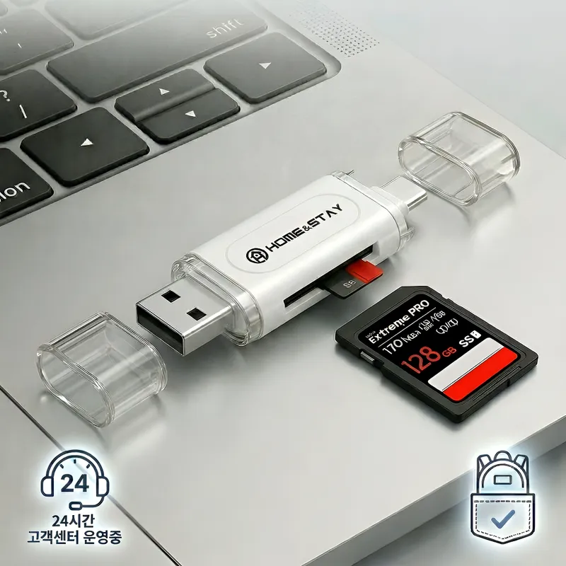 홈앤스테이 SD카드 리더기 화이트