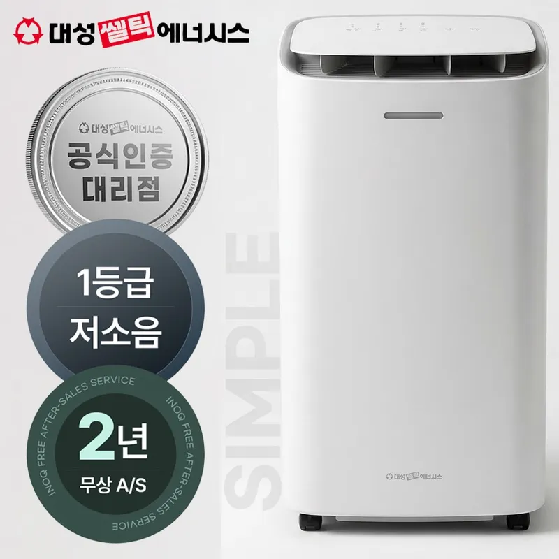 대성셀틱 1등급 제습기 19L