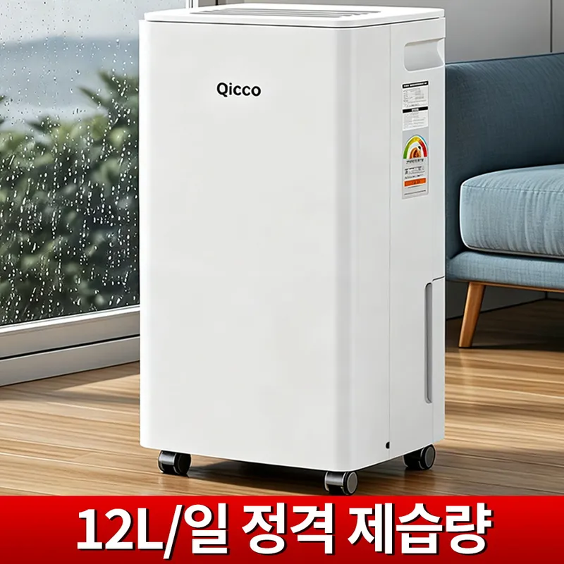 Qicco 저소음 12L 제습기