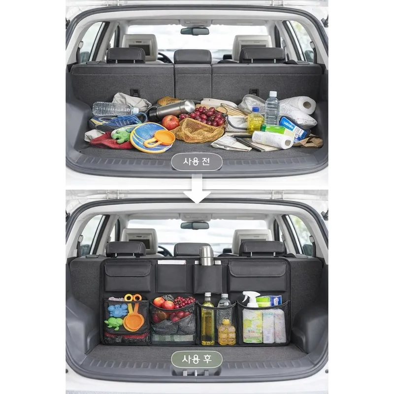모던시스터즈 차량 뒷좌석 트렁크 정리 수납