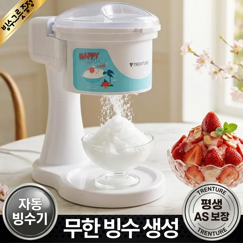 테르톤 각얼음 빙수기 KR-IG2140W