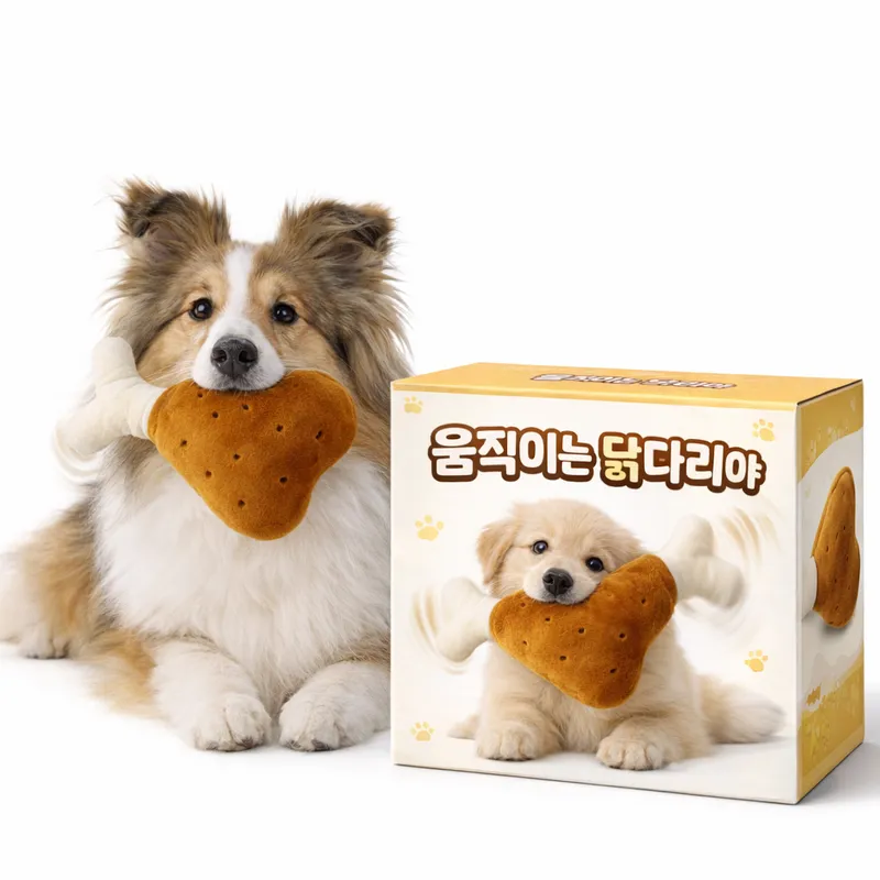 해밀펫 움직이는 강아지 장난감