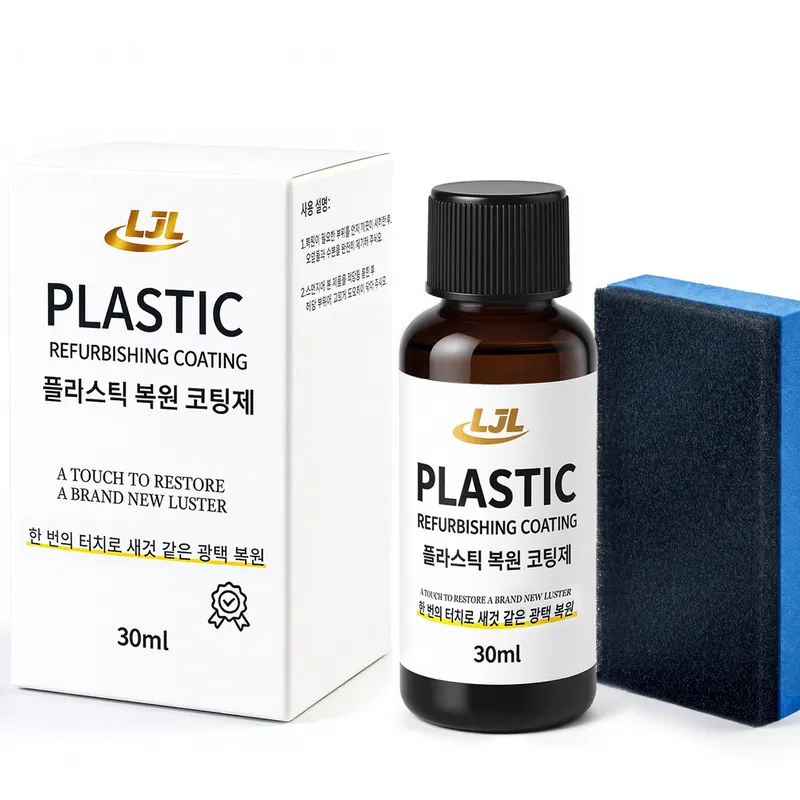 LJL 자동차 플라스틱 코팅 광택제