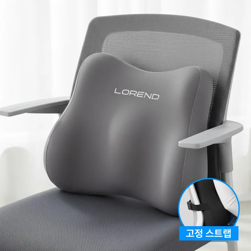 로렌드 허리 쿠션 등받이