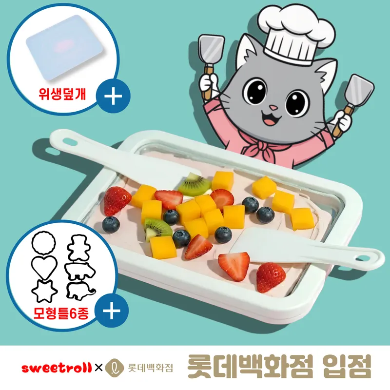 롯데백화점 입점 철판 아이스크림 기계