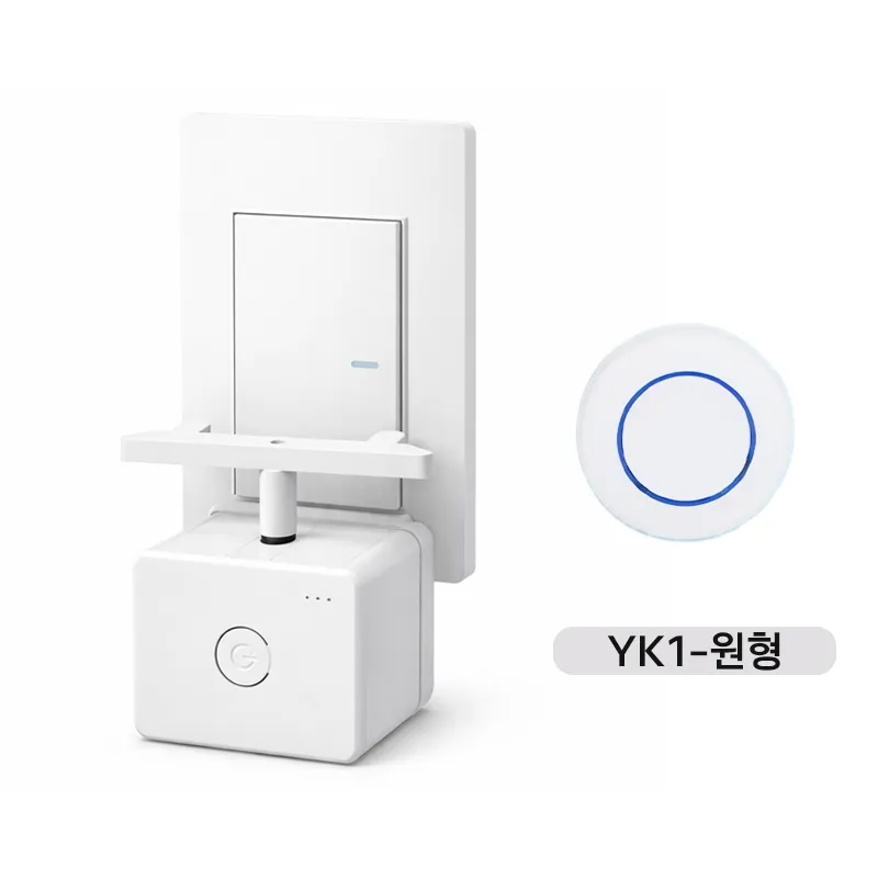 KEXMOO 원격 불끄기 스위치 2구