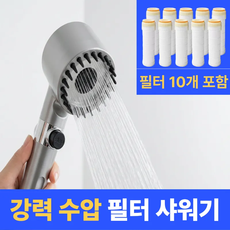 클리안 수압상승 고압 3단조절 필터 샤워기헤드