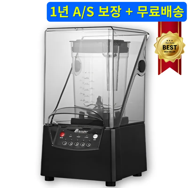 훈이네카페 초고속 진공 블렌더