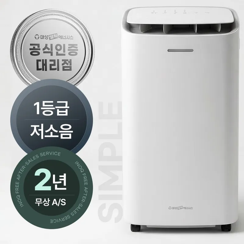 대성셀틱 1등급 제습기 19L