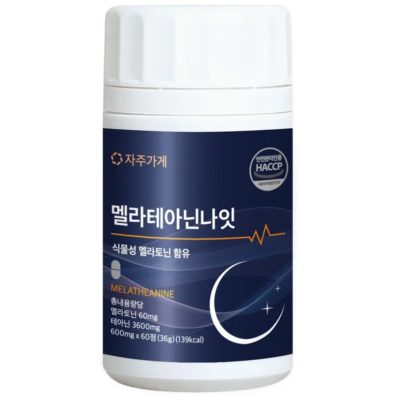 자주가게 멜라 테아닌 나잇 수면 보조제