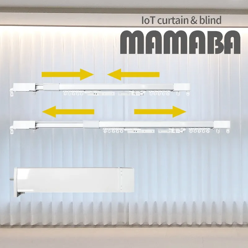 마마바 3세대 가변형 전동커튼 레일