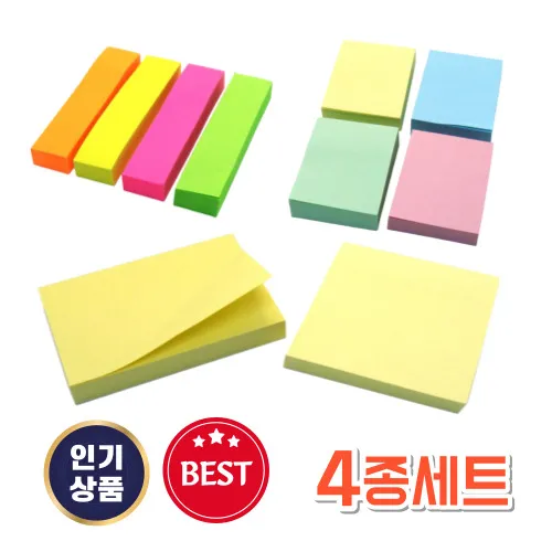다양한 사이즈 점착 접착 메모지 4종세트
