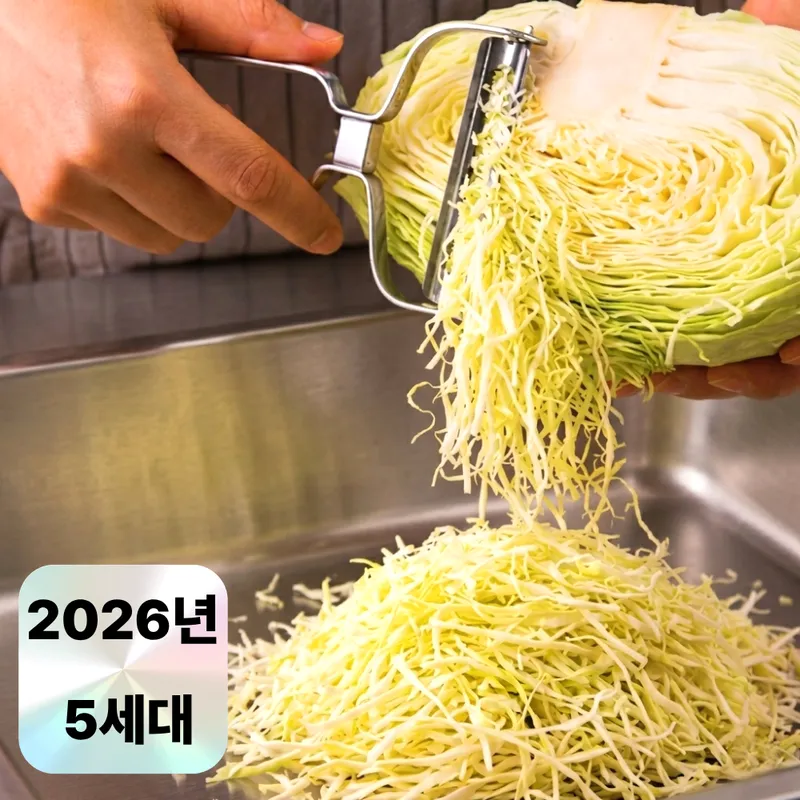 한솔템 양배추 채칼