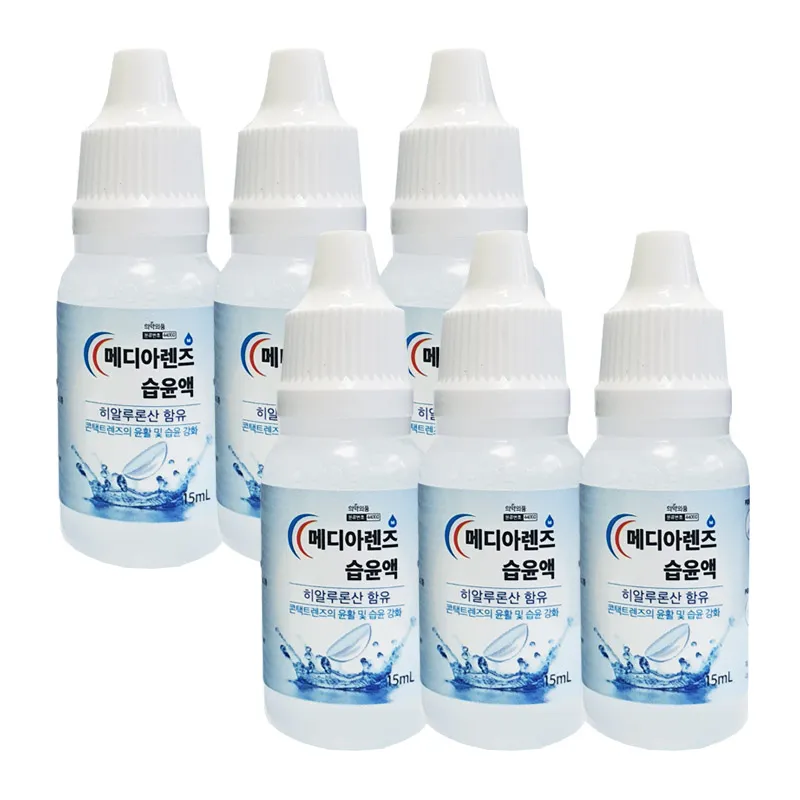 메디아렌즈 습윤액 드롭액 15ml 옵션