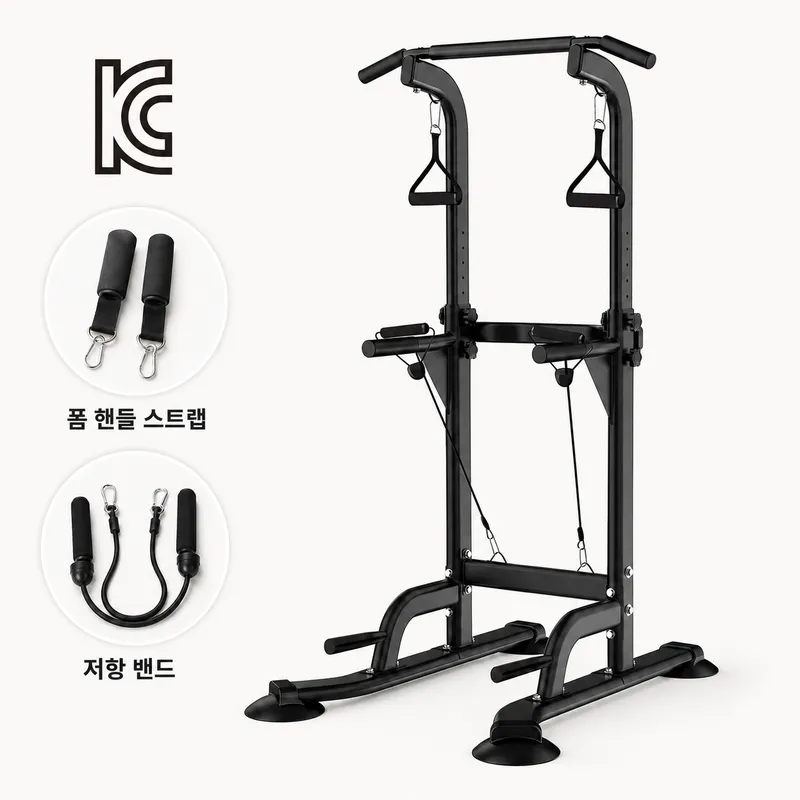 KC 다기능 철봉 턱걸이 가정용 헬스 운동기구 치닝디핑 블랙