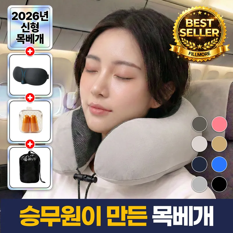필모어 6세대 기내용 목베개