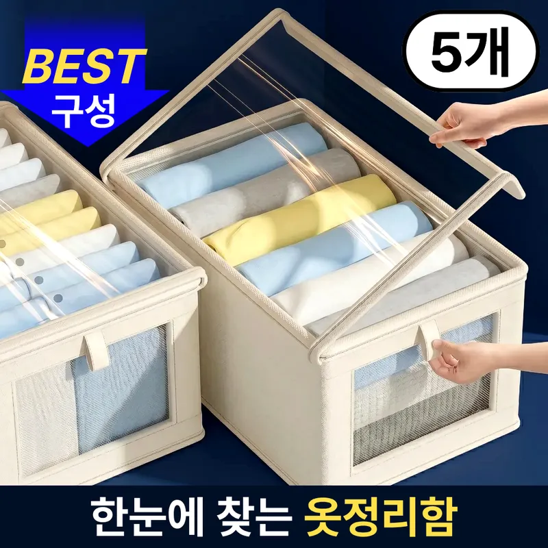 LUMORIA 커버형 의류 정리함