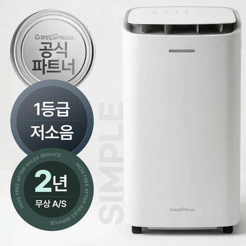 대성셀틱 1등급 제습기 19L