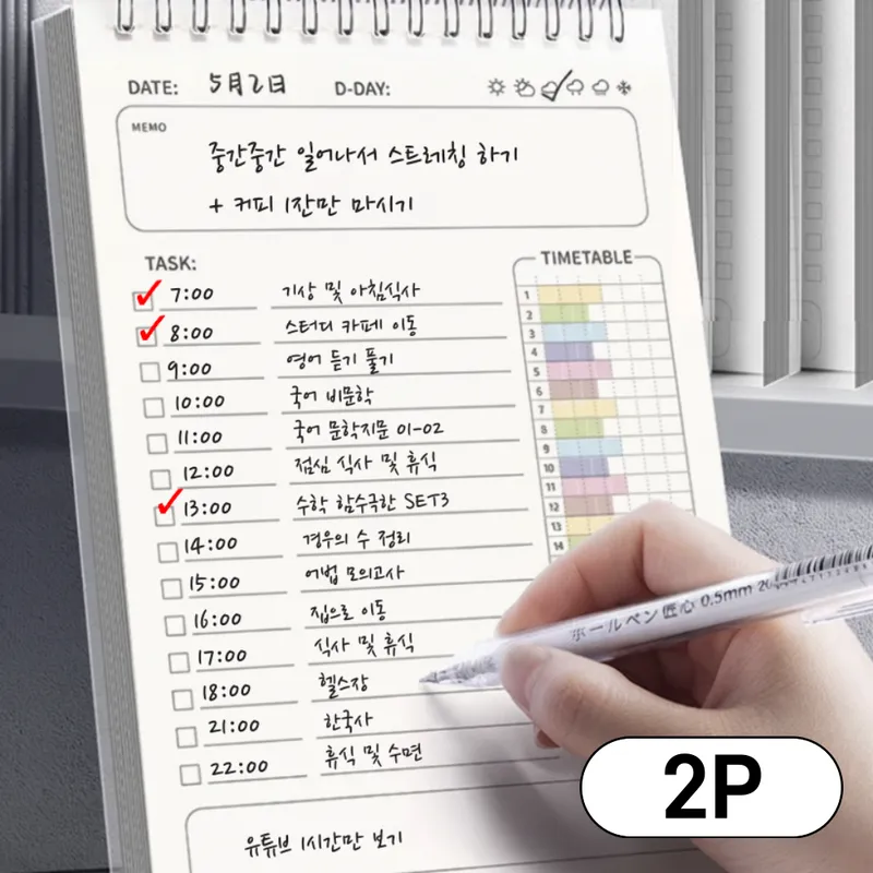프라임그래피 일일 스터디 타임 플래너 2개