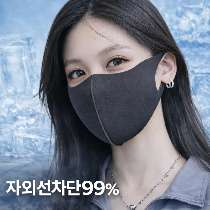 제르안 자외선차단 쿨링 아이스 마스크