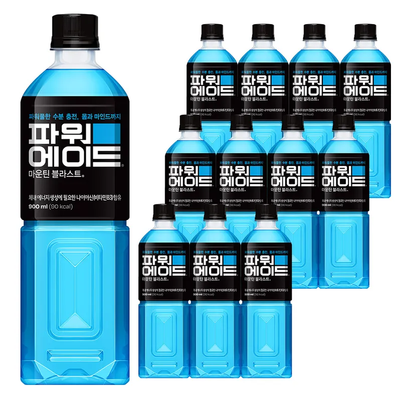 파워에이드 마운틴 블라스트