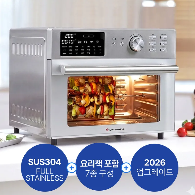 리빙웰 30L 올스텐 에어프라이어 AF300