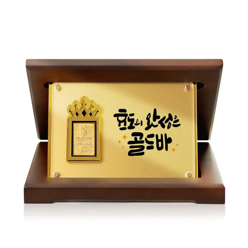 캘리 24K 순금 골드바 감사패