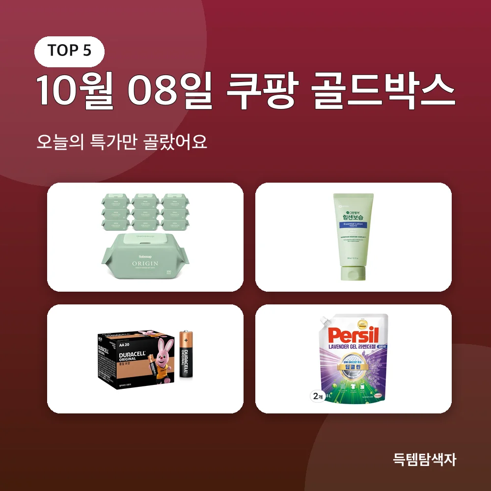 10์ 08์ผ ์ฟ ํก ๊ณจ๋๋ฐ์ค ์ถ์ฒ ๋น๊ต