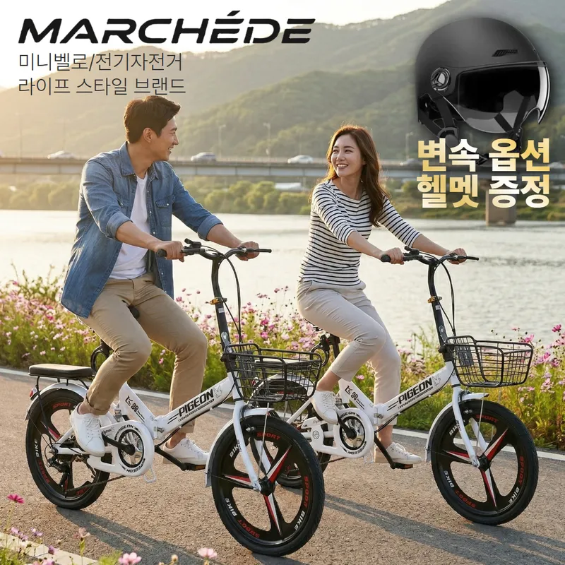 마르세드 경량 미니벨로 접이식 자전거