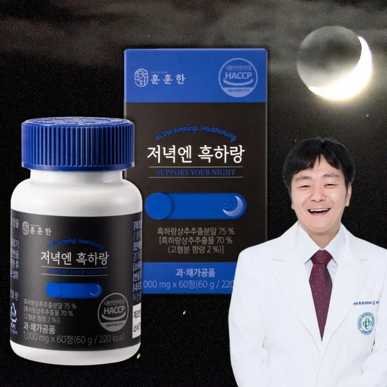 훈훈한푸드 흑하랑 상추 락투신 수면 보조제