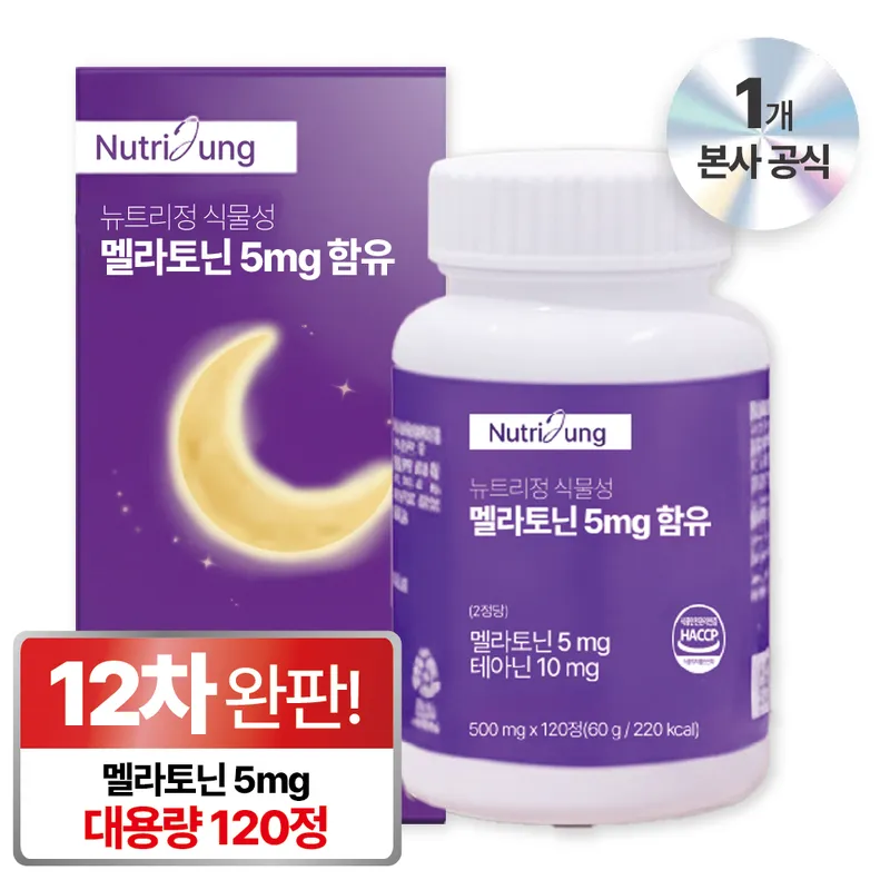 뉴트리정 식물성 멜라토닌 5mg 수면 보조제