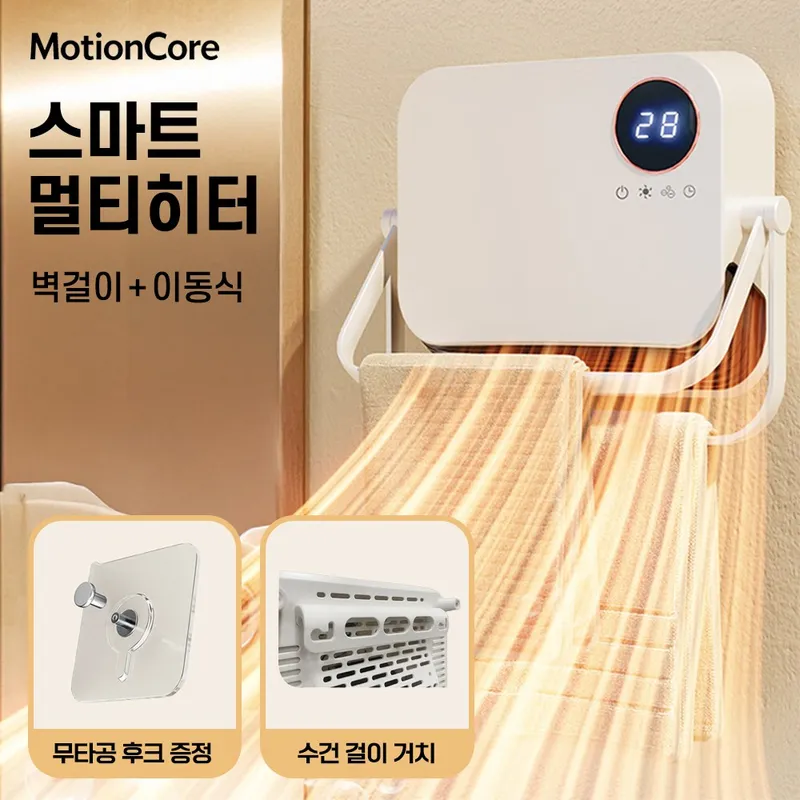 모션코어 욕실난방기 PTC 히터