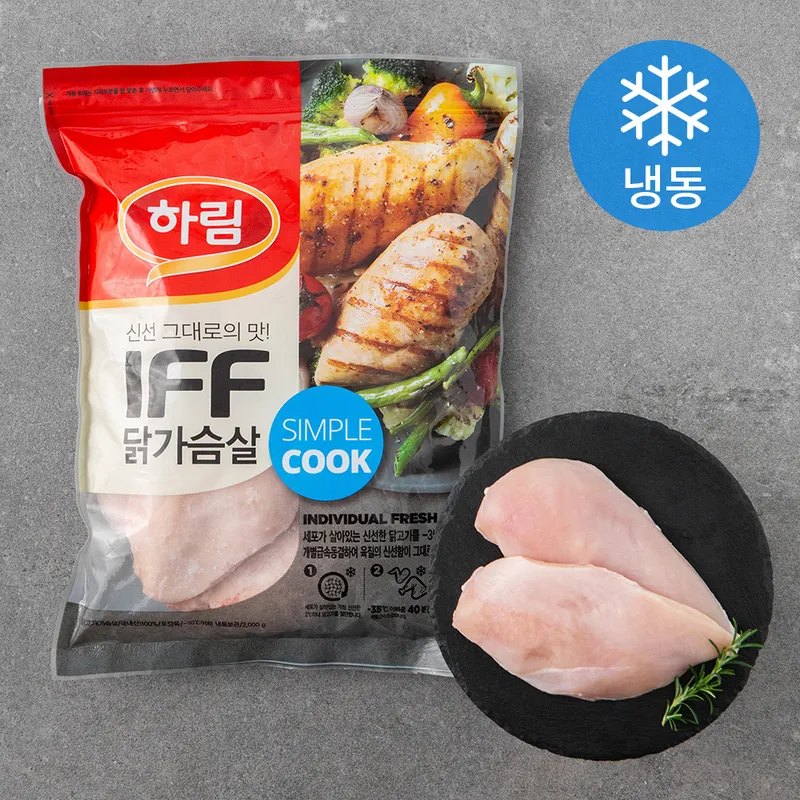 하림 IFF 냉동 닭가슴살 2kg