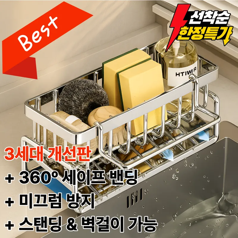 베스트템 304 스텐 수세미 거치대