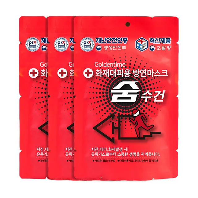 화재 대피용 숨수건 방연 마스크