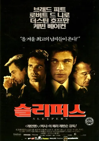 슬리퍼스