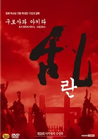 란