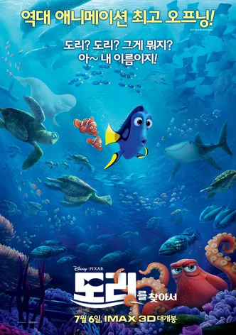 도리를 찾아서