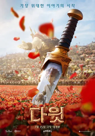 다윗