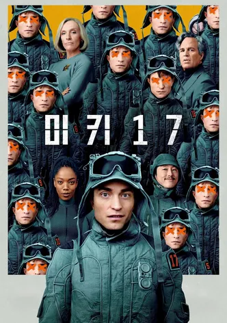 미키 17