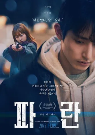 파란