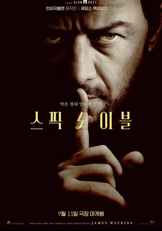 스픽 노 이블